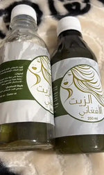 Solution pour la repousse des cheveux à l'Afghani oil - Duo d'huile de ricin et de mélange original